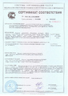 Сертификат качества